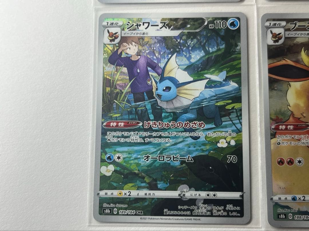 ポケカ まとめ売り CSR/CHR ピカチュウ、リザードン等 8枚セット