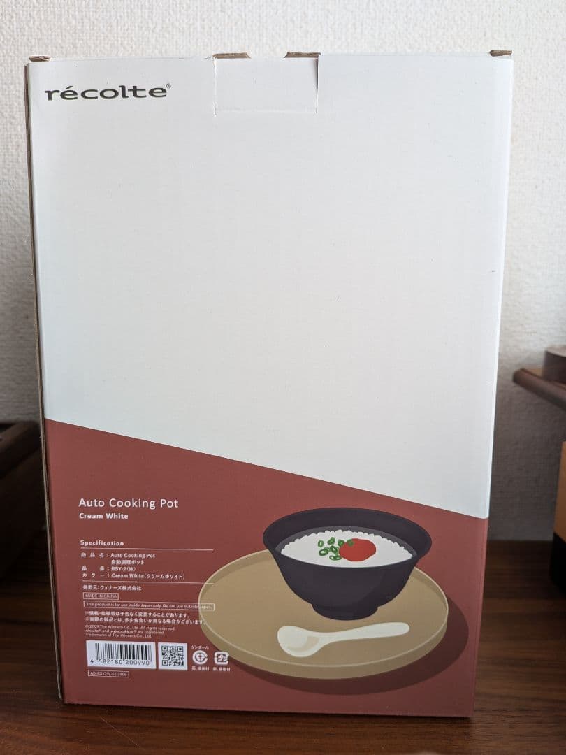 recolte Auto Cooking Pot 新品、未使用
