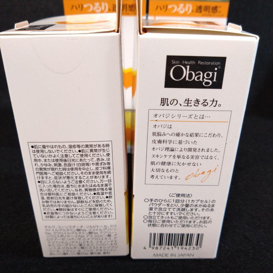 Obagi C オバジC 酵素洗顔パウダー DP 0.4g 30個 4箱
