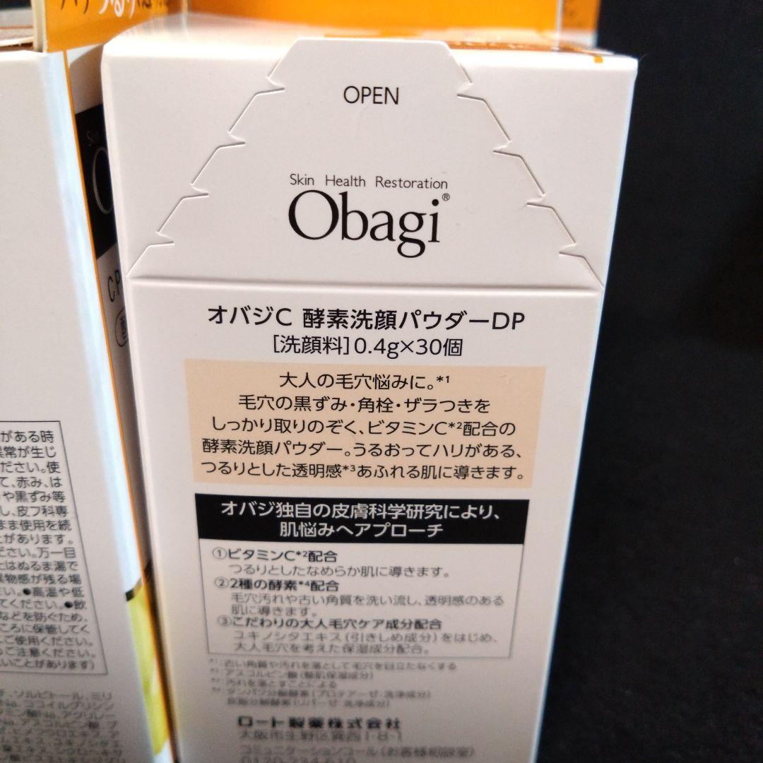 Obagi C オバジC 酵素洗顔パウダー DP 0.4g 30個 4箱
