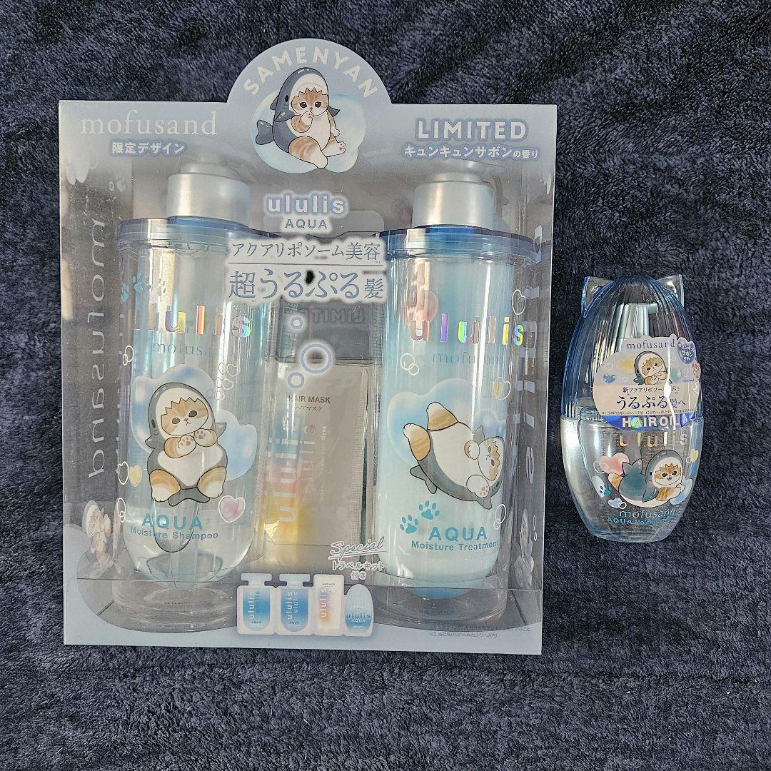 ウルリス モフサンド シャンプー&トリートメント ヘアオイル　２種セット