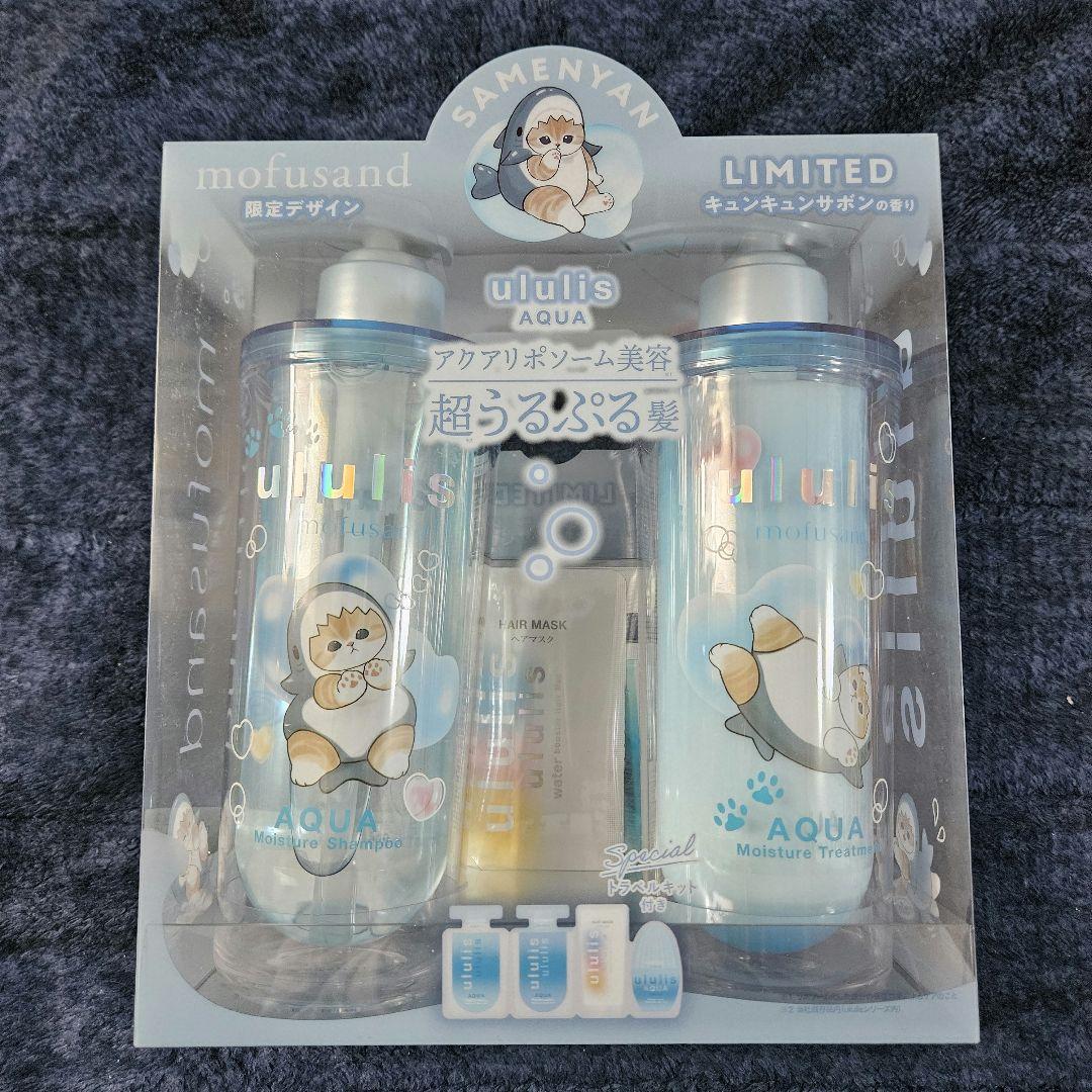 ウルリス モフサンド シャンプー&トリートメント ヘアオイル　２種セット