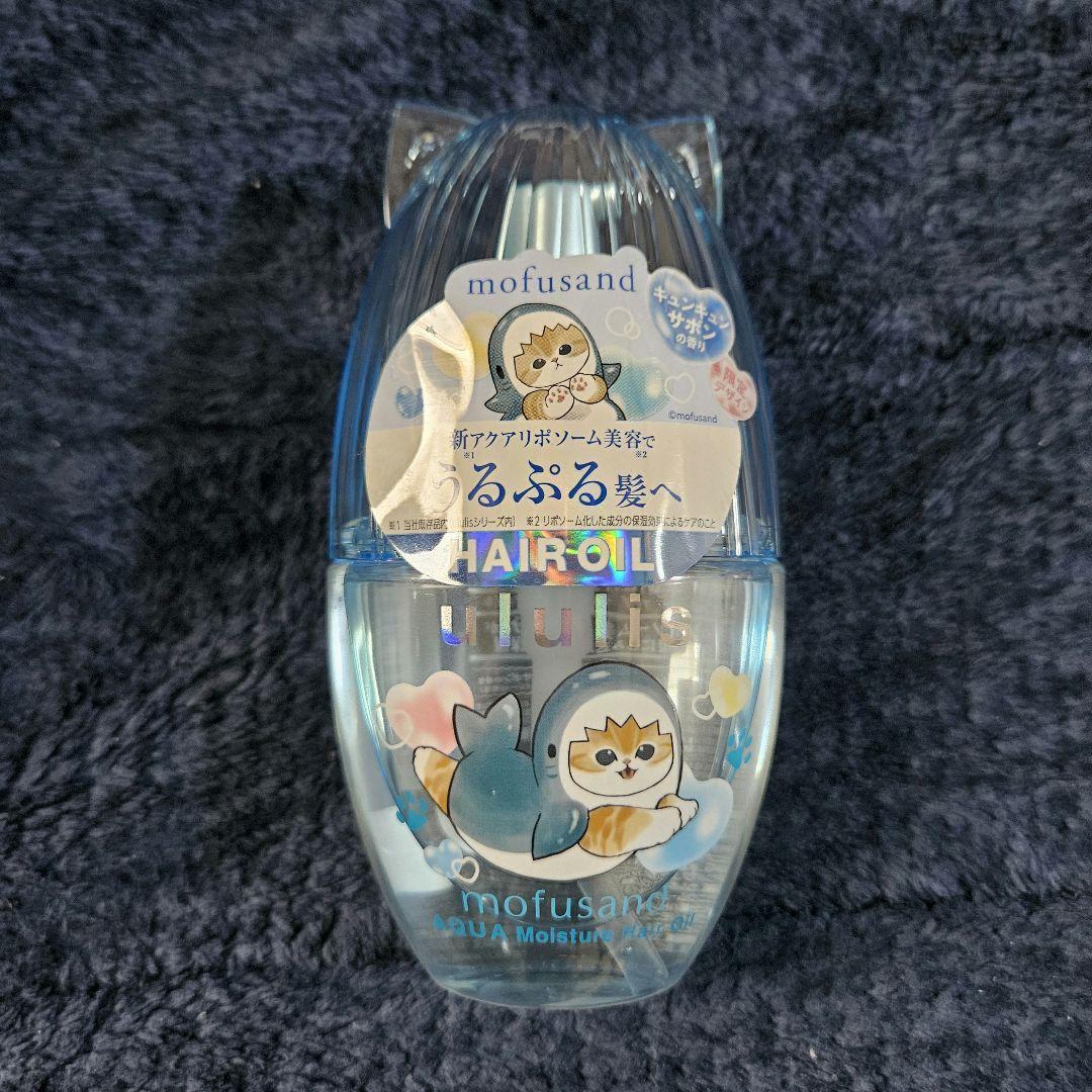 ウルリス モフサンド シャンプー&トリートメント ヘアオイル　２種セット