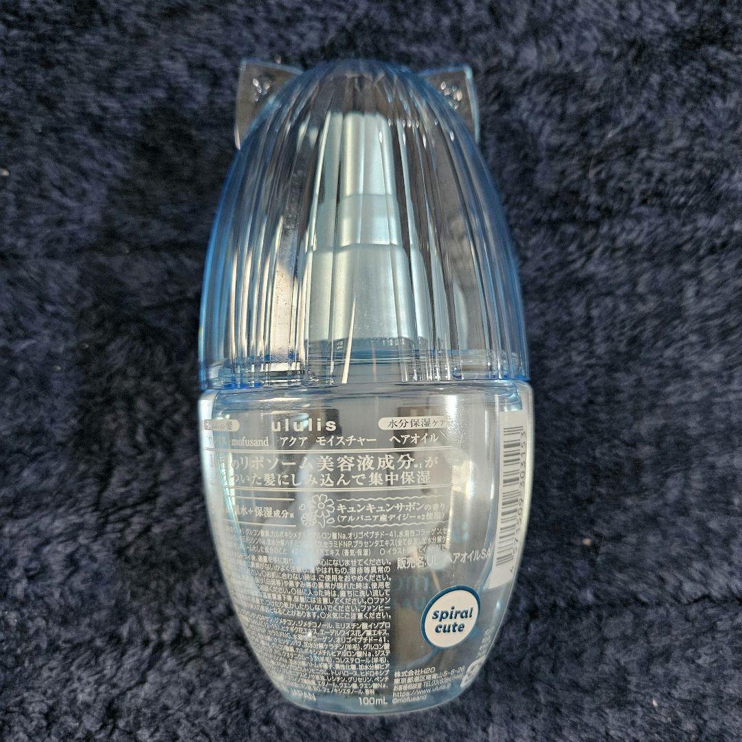 ウルリス モフサンド シャンプー&トリートメント ヘアオイル　２種セット