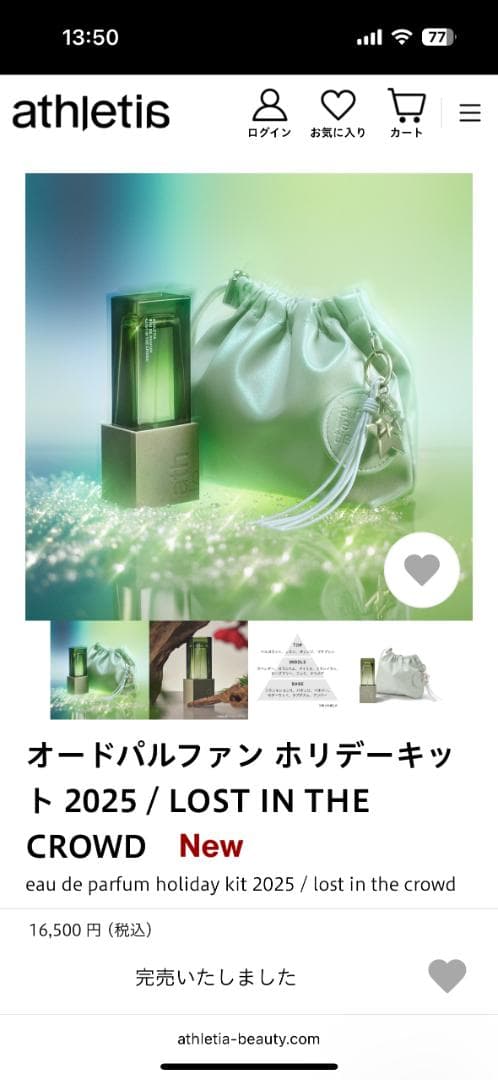 オードパルファン ホリデーキット 2025 / LOST IN THE CROW