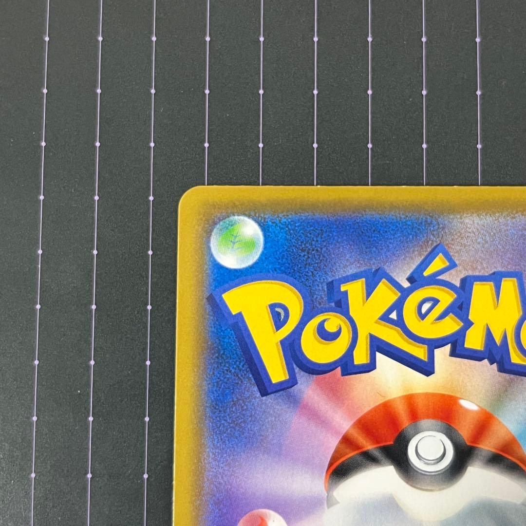 ポケモンカード　カナザワのピカチュウ