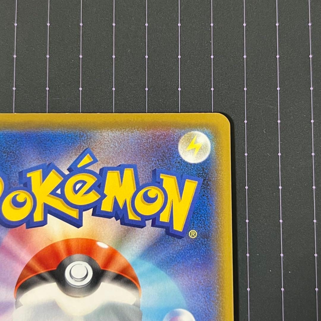 ポケモンカード　カナザワのピカチュウ