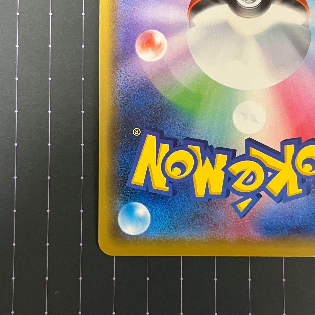 ポケモンカード　カナザワのピカチュウ