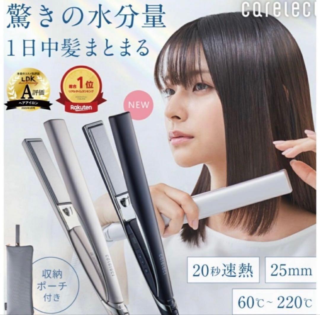 carelect スムースケアアイロン ローズミスト　新品未使用