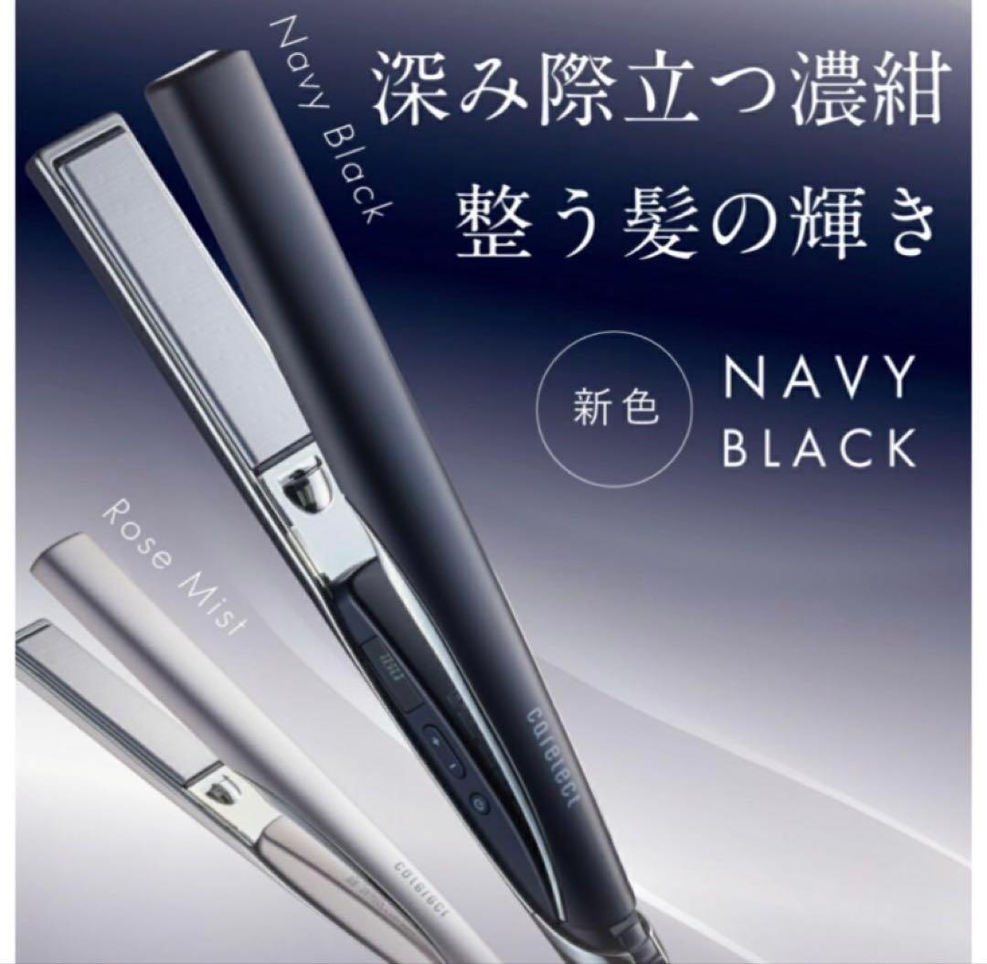 carelect スムースケアアイロン ローズミスト　新品未使用