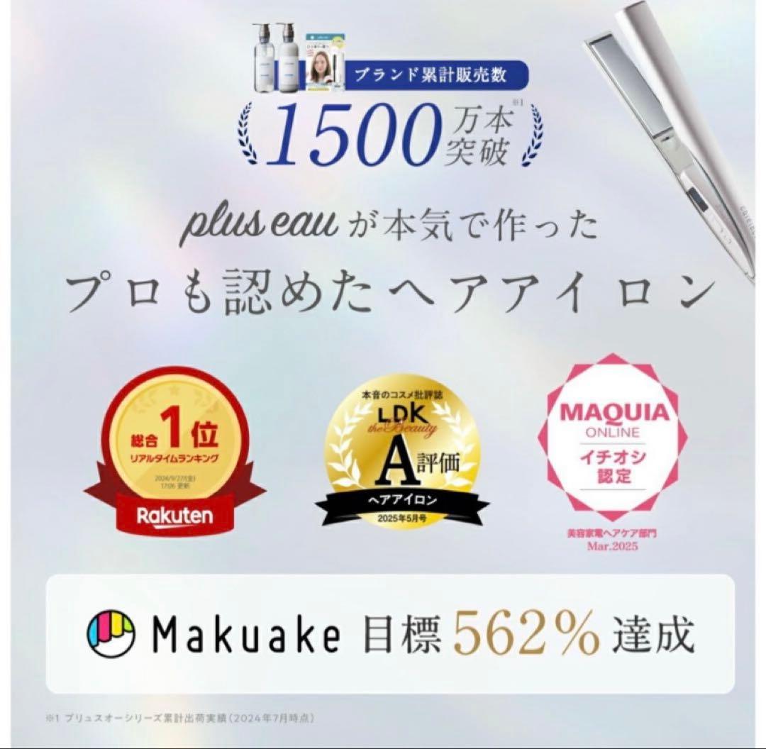 carelect スムースケアアイロン ローズミスト　新品未使用