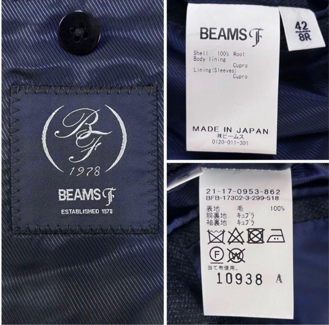 未使用級 光沢 バーズアイ フランネル ビームスエフ スーツ セットアップ 42