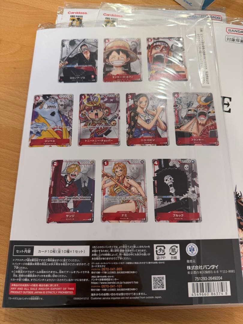 ワンピース プレミアムカードコレクション25周年エディション　2セット