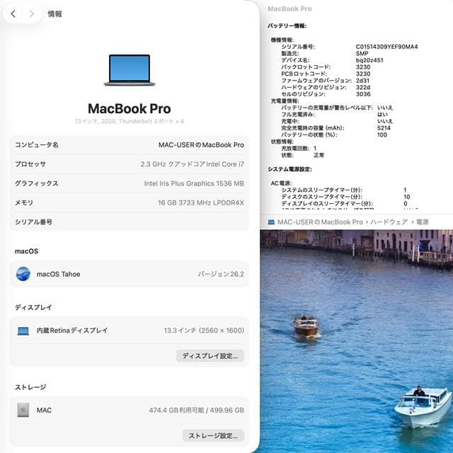 MacBook本体 MacBook Pro 13_2020 i7/16GB/512GB_SG