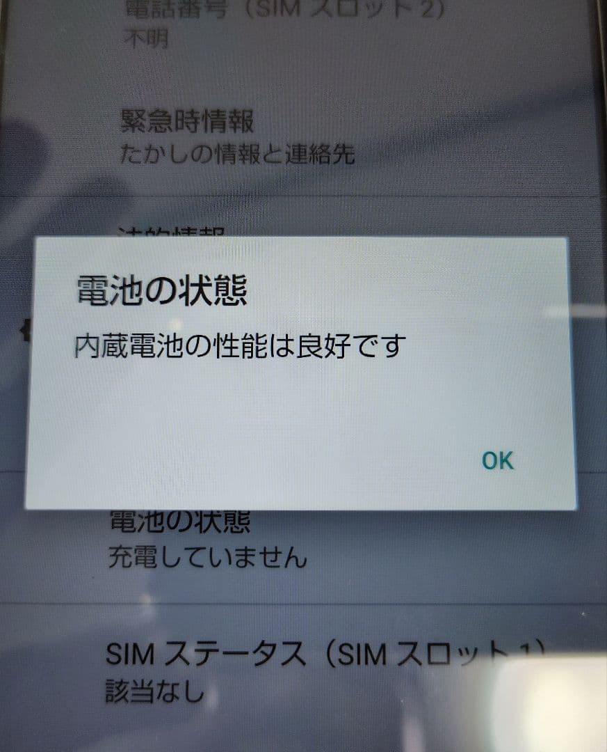 スマートフォン本体 AQUOS sense4 plus SH-M16 128GB