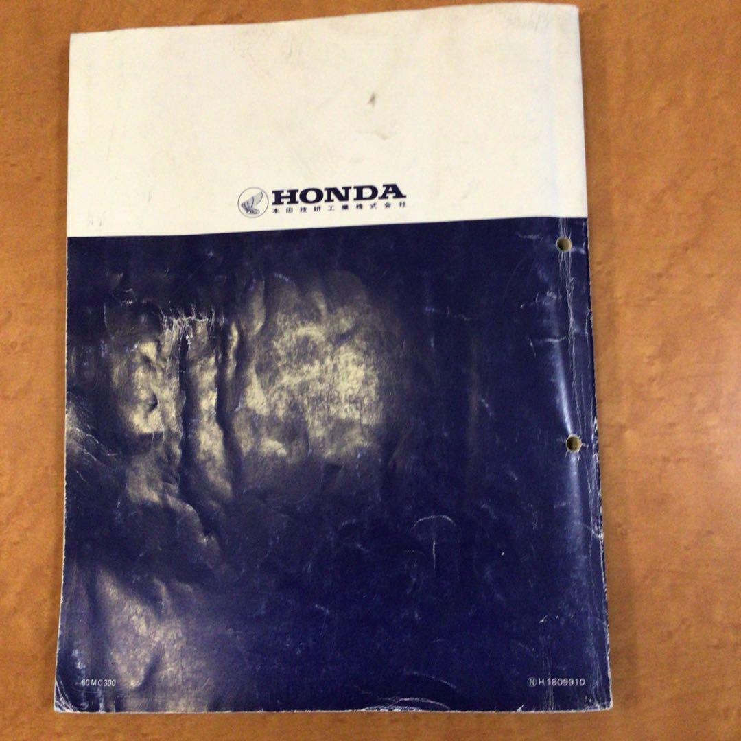 ホンダ CB750F INTEGRA サービスマニュアル