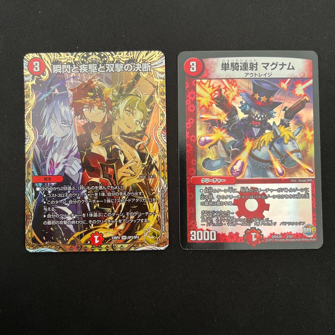 【翌日発送/匿名発送追跡あり】ドラッヘダーバンデ デッキ高レアリティパーツ