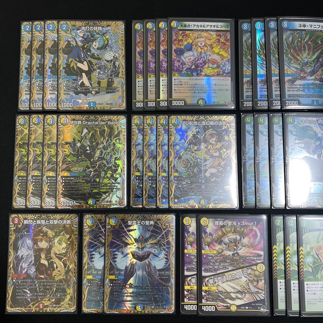 【翌日発送/匿名発送追跡あり】ドラッヘダーバンデ デッキ高レアリティパーツ