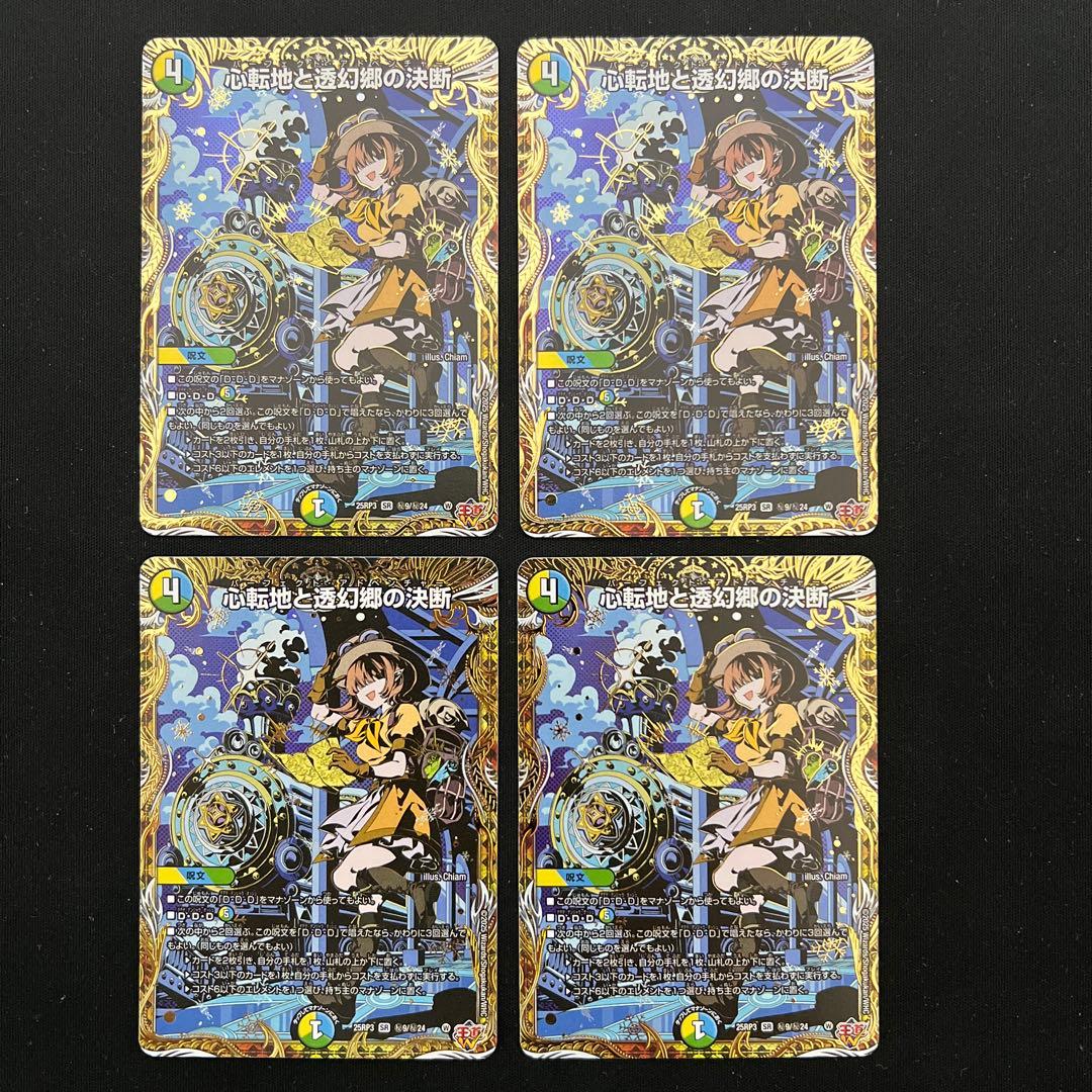 【翌日発送/匿名発送追跡あり】ドラッヘダーバンデ デッキ高レアリティパーツ