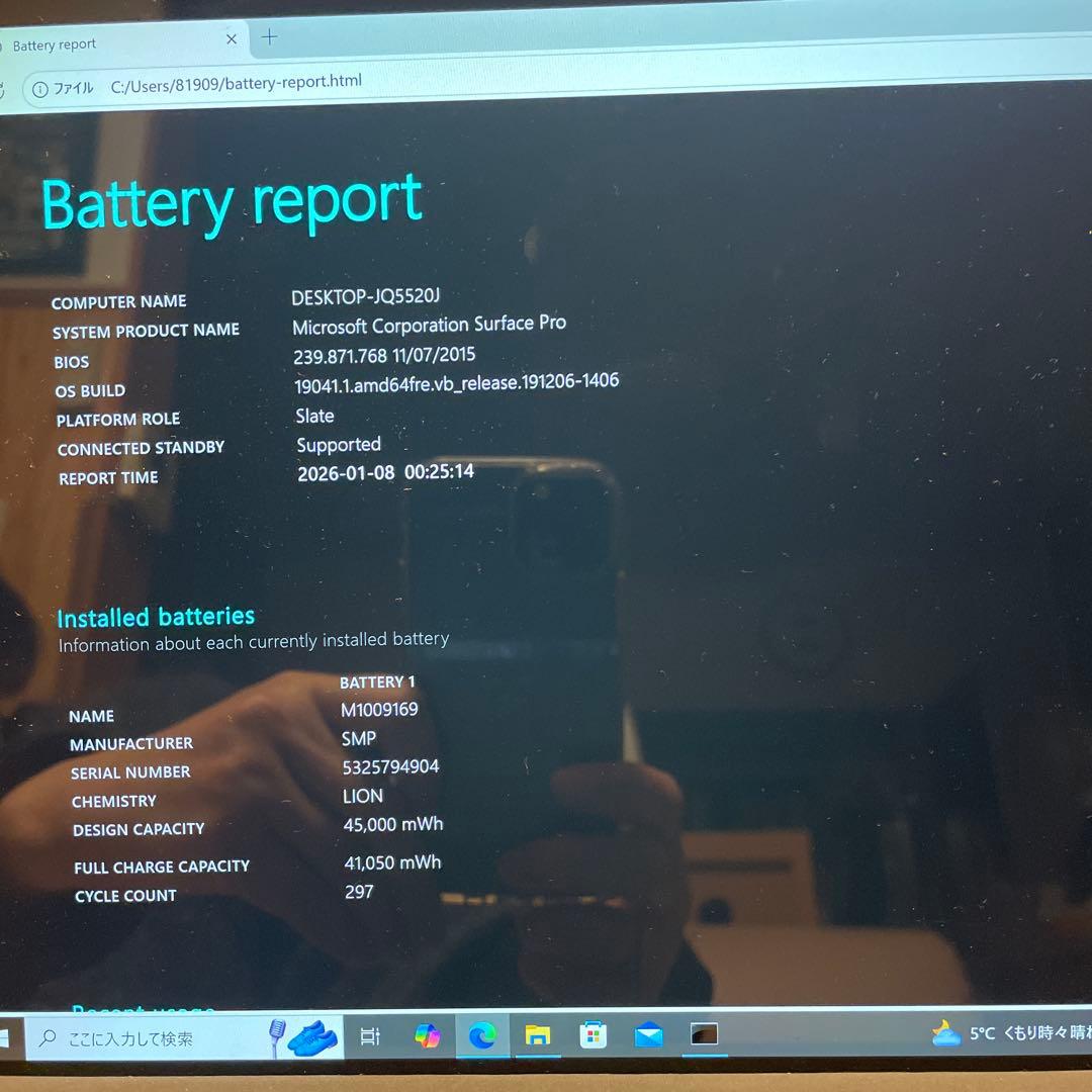 ‼️大幅値下げ‼️ノートPCMicrosoft Surface Pro5 1796