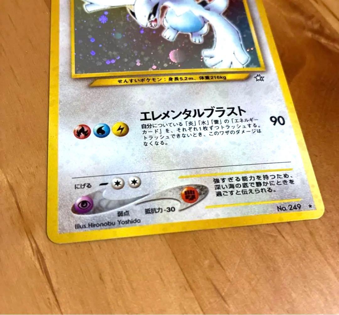 ルギア ポケモンカード