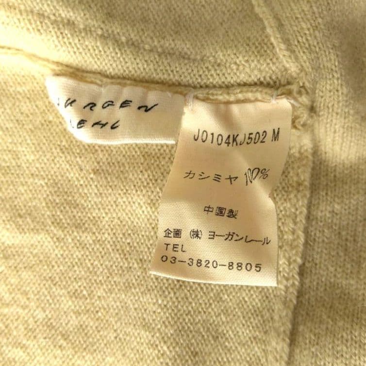 493 わんこママ様 ヨーガンレール カシミヤ100% ロング カーディガン