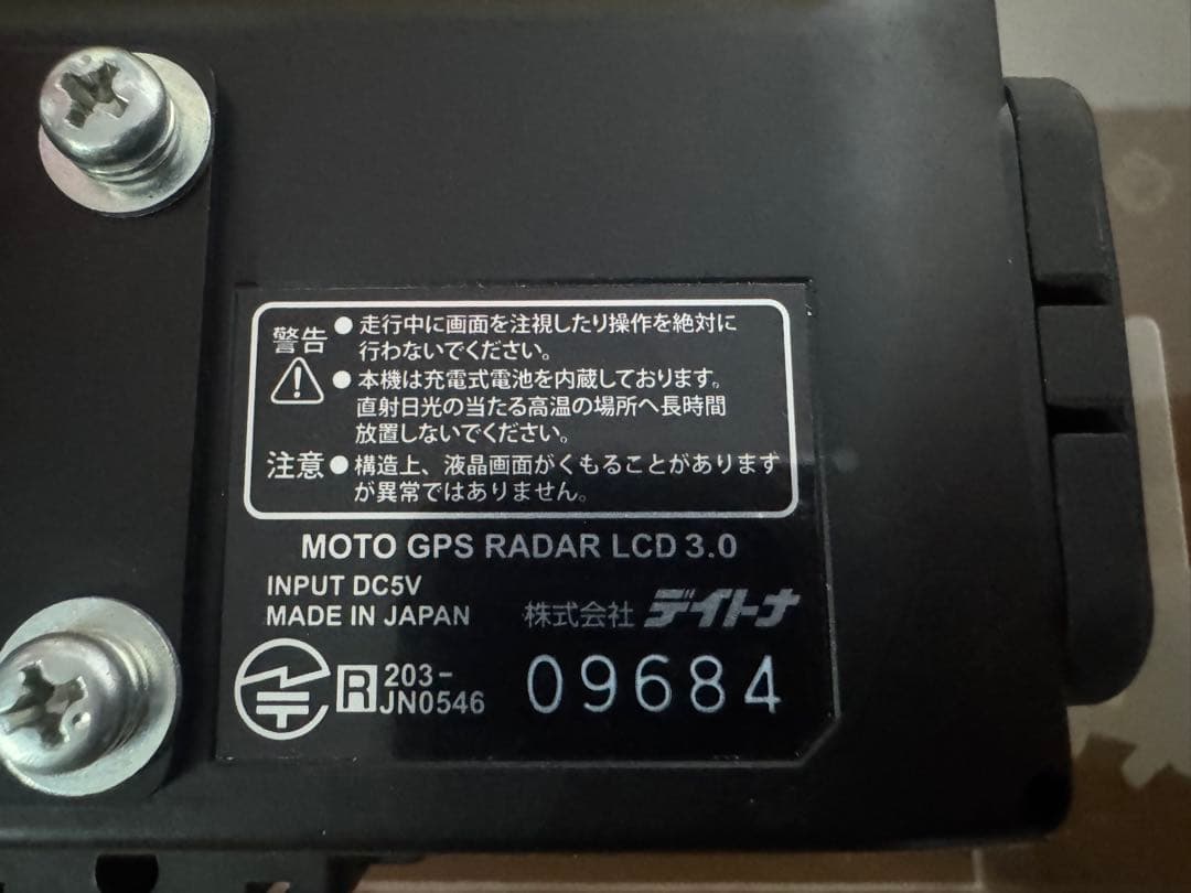 バイク用GPSレーダー MOTO GPS RADAR LCD 3.0