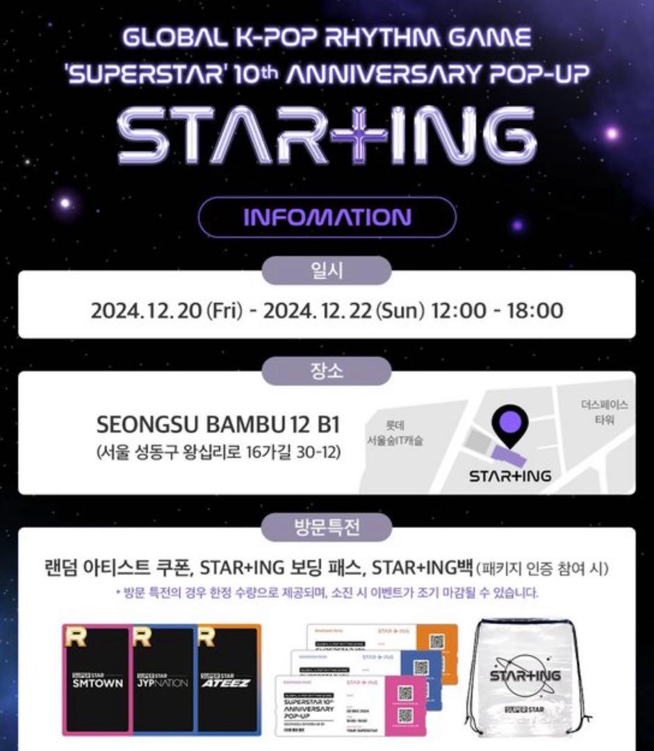 SMTOWN ジャケット シュスエム superstarトレカ EXO