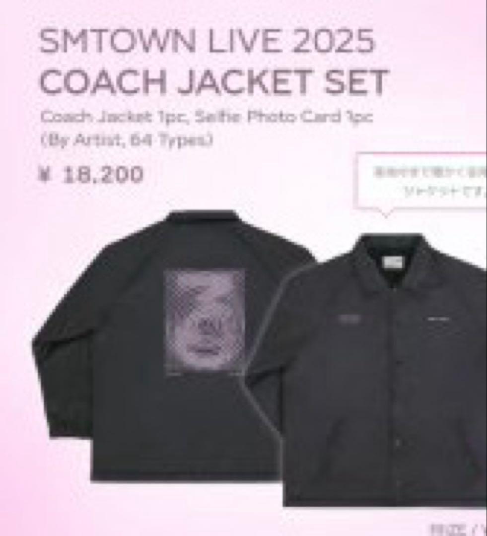 SMTOWN ジャケット シュスエム superstarトレカ EXO