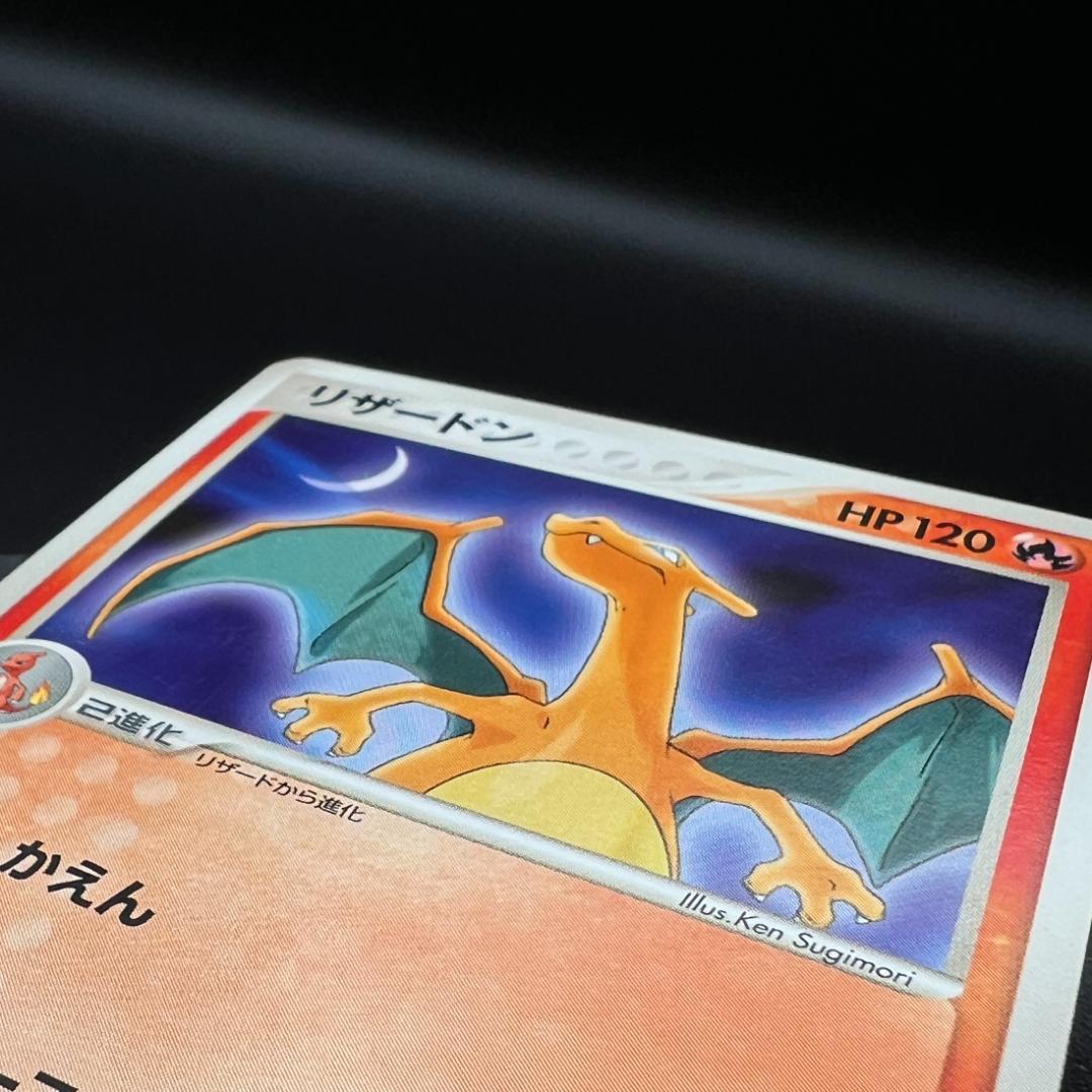 【状態B-】リザードン PROMO ADV-Pプロモカード 054/ADV-Pル