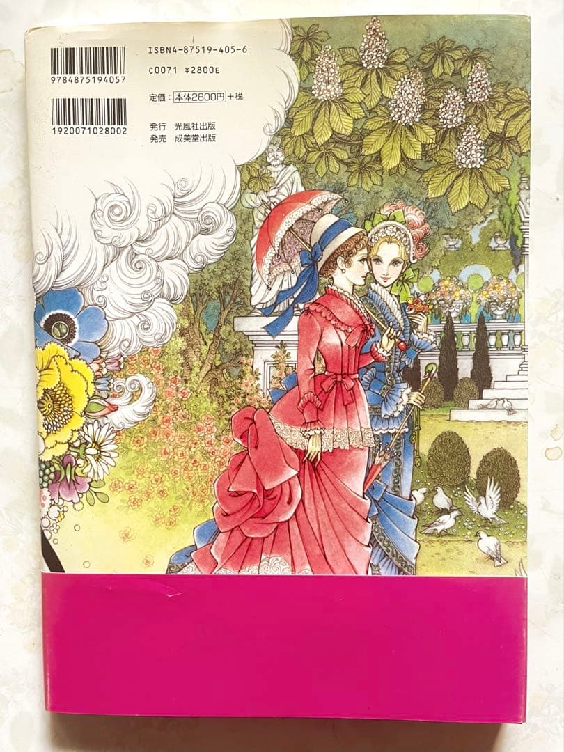 高橋真琴 あこがれ イラスト集 自筆サイン入