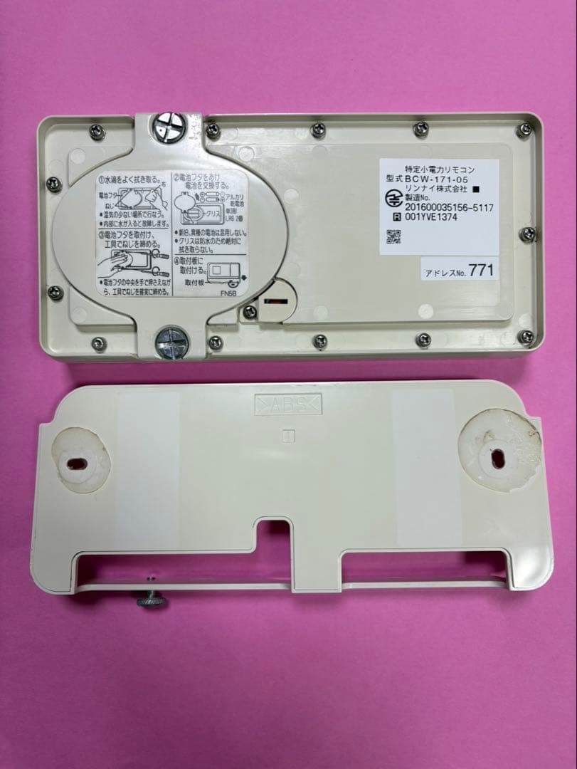 リンナイ給湯器　無線リモコンセット