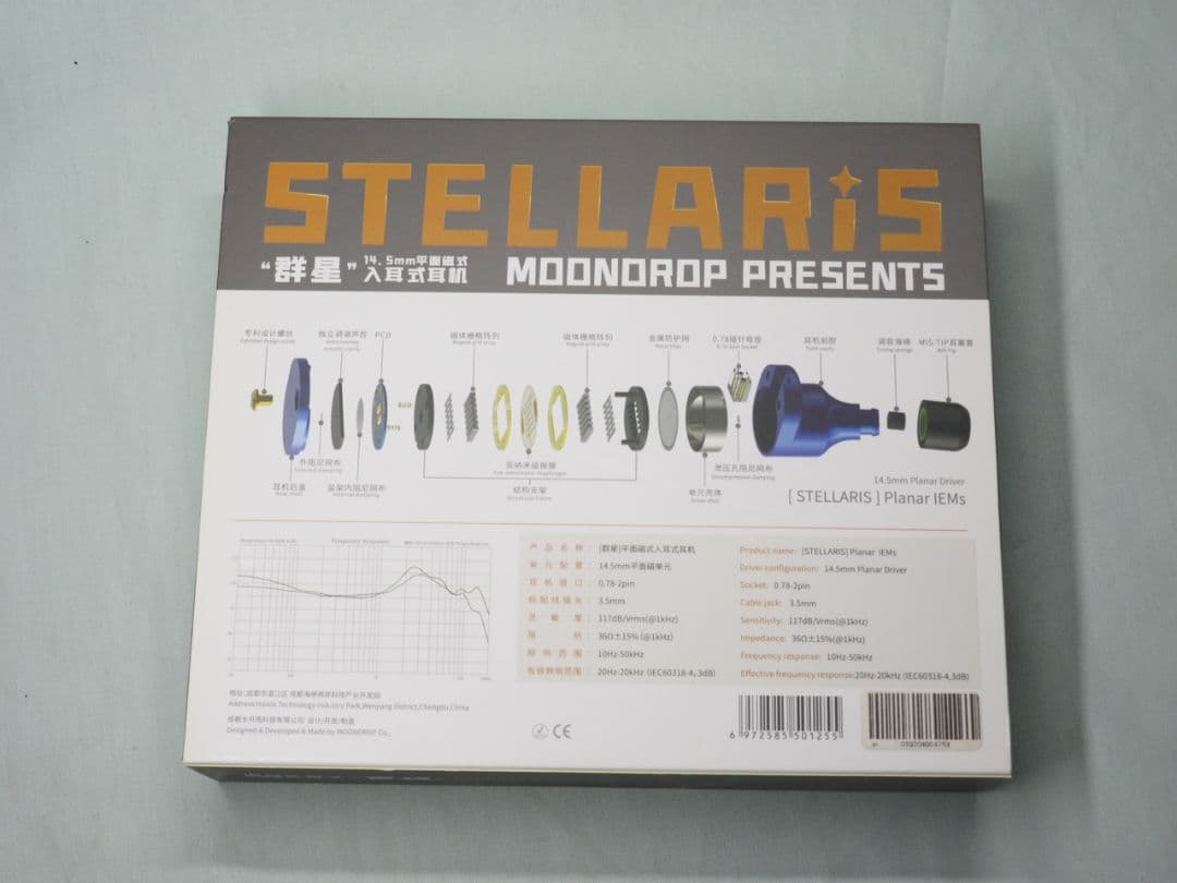 水月雨 MOONDROP STELLARIS 群星 リケーブル可能 イヤホン