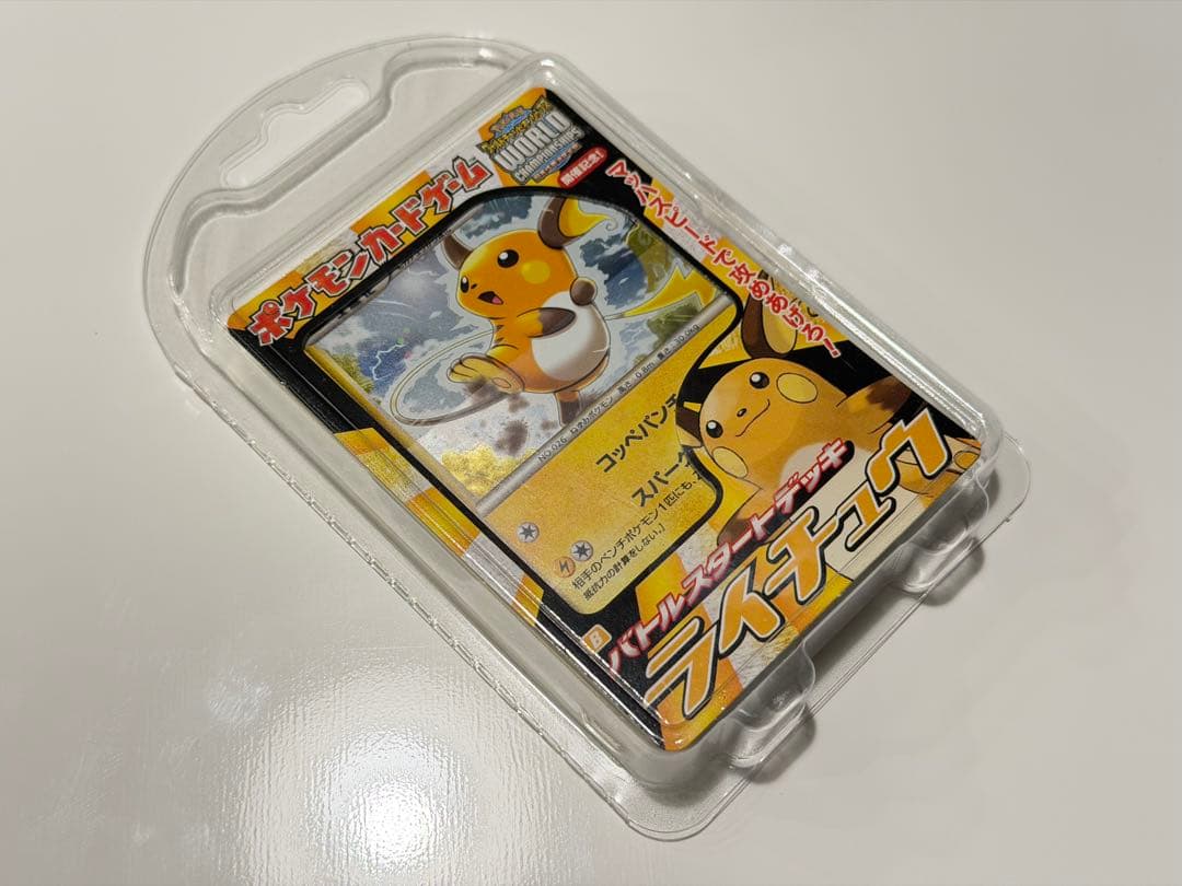 ポケモンカード バトルスタートデッキ ライチュウ 未開封 PWCS開催記念商品