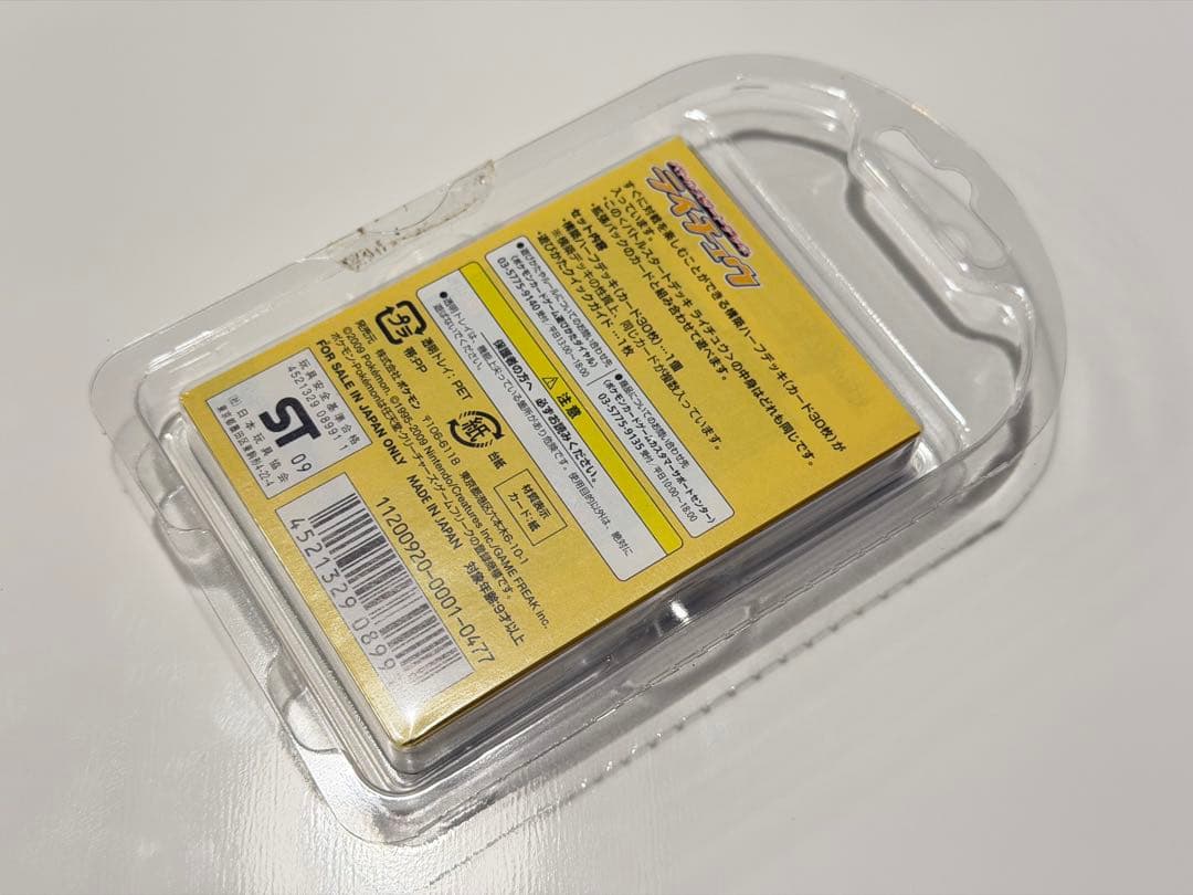 ポケモンカード バトルスタートデッキ ライチュウ 未開封 PWCS開催記念商品