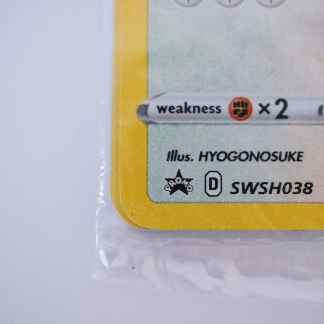 ガルーラ　海外版 英語版　プレリリース スタッフ限定プロモ　未開封品