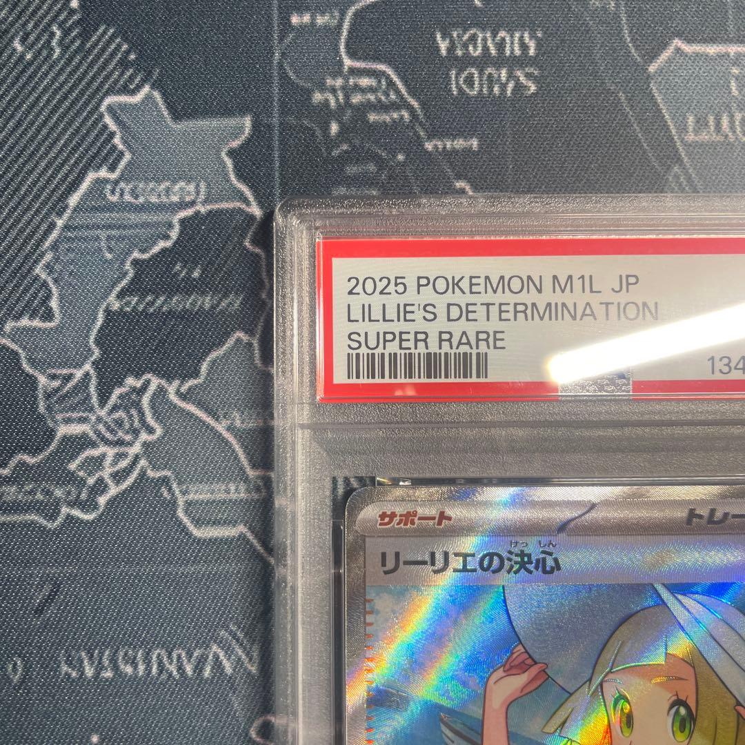 【PSA9】/ リーリエの決心SR/ メガブレイブ/ 086/063 2枚セット