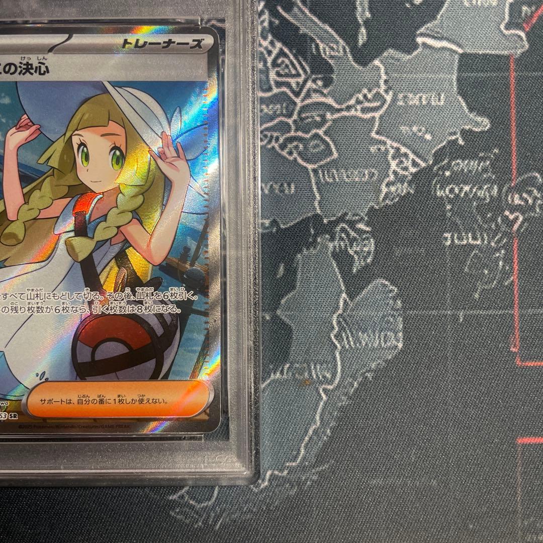 【PSA9】/ リーリエの決心SR/ メガブレイブ/ 086/063 2枚セット