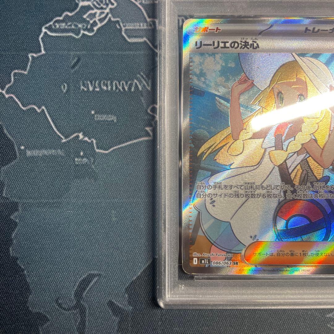 【PSA9】/ リーリエの決心SR/ メガブレイブ/ 086/063 2枚セット
