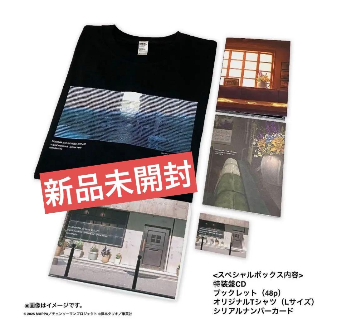 シリアルナンバーカード付き チェンソーマン レゼ篇 サウンドトラック特装盤