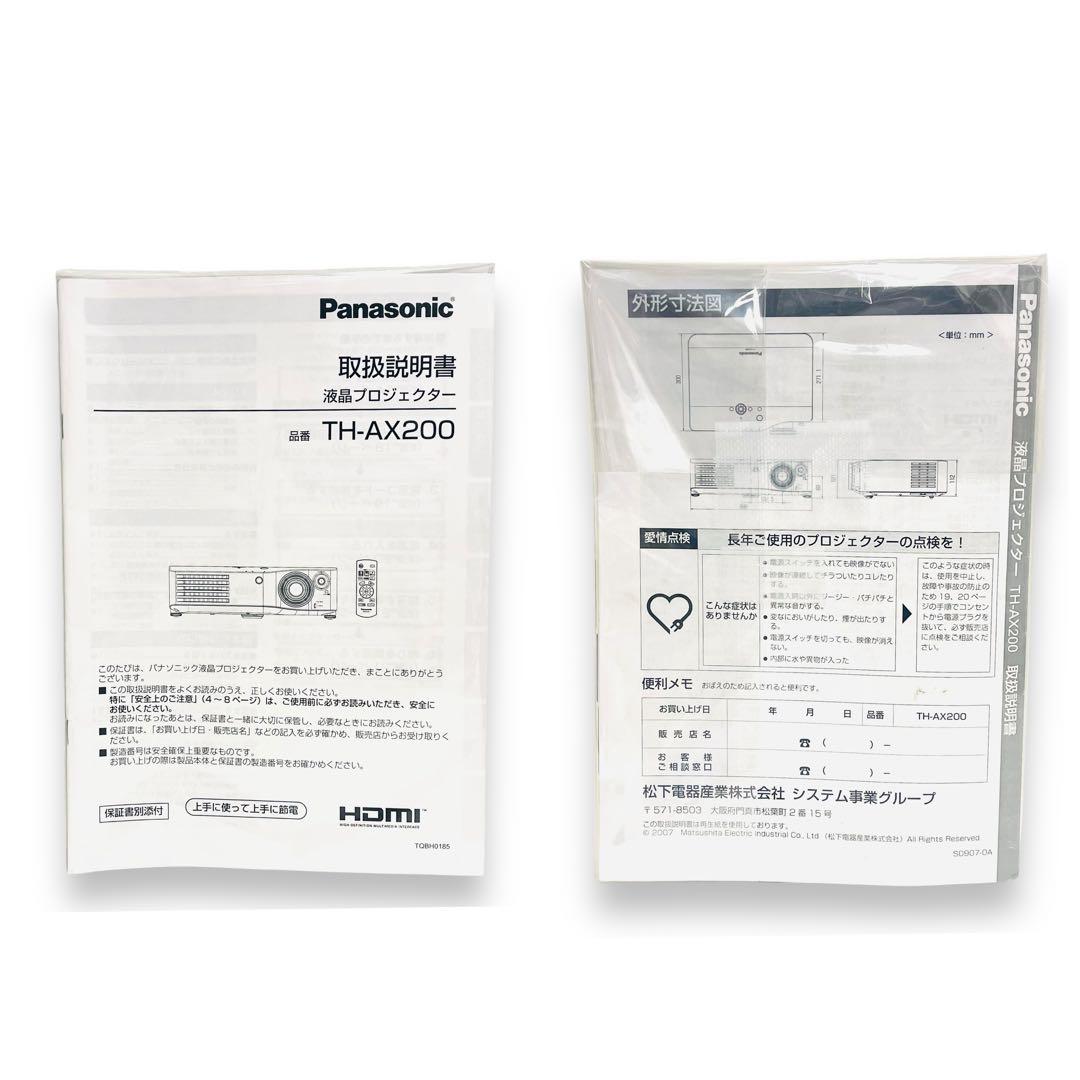 【ランプ使用時間3時間】Panasonic 液晶プロジェクター TH-AX200