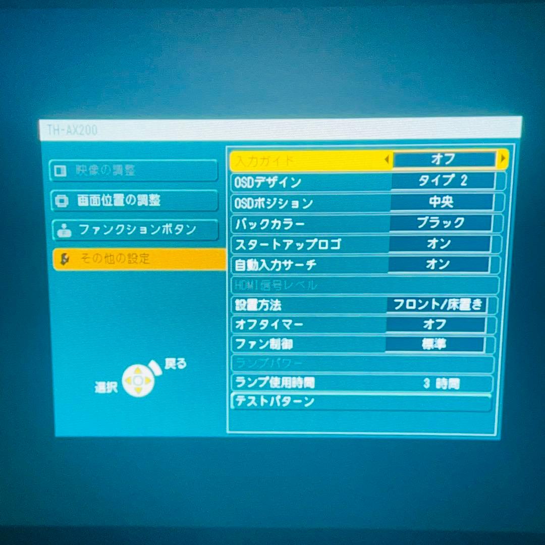 【ランプ使用時間3時間】Panasonic 液晶プロジェクター TH-AX200