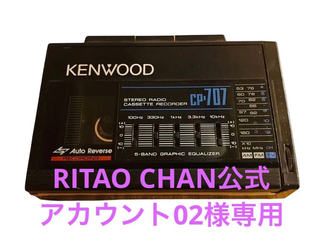 KENWOOD CP-707 ポータブルCDプレーヤー 不動品 現状渡し