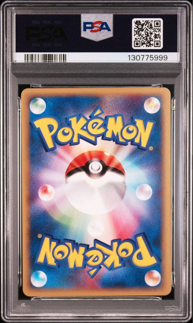 【psa10】2002年 ロッシのホエルコ 劇場限定