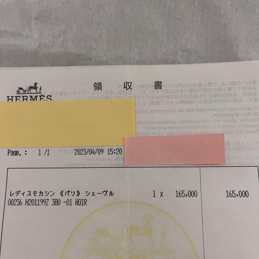 エルメス モカシン <パリ> 38