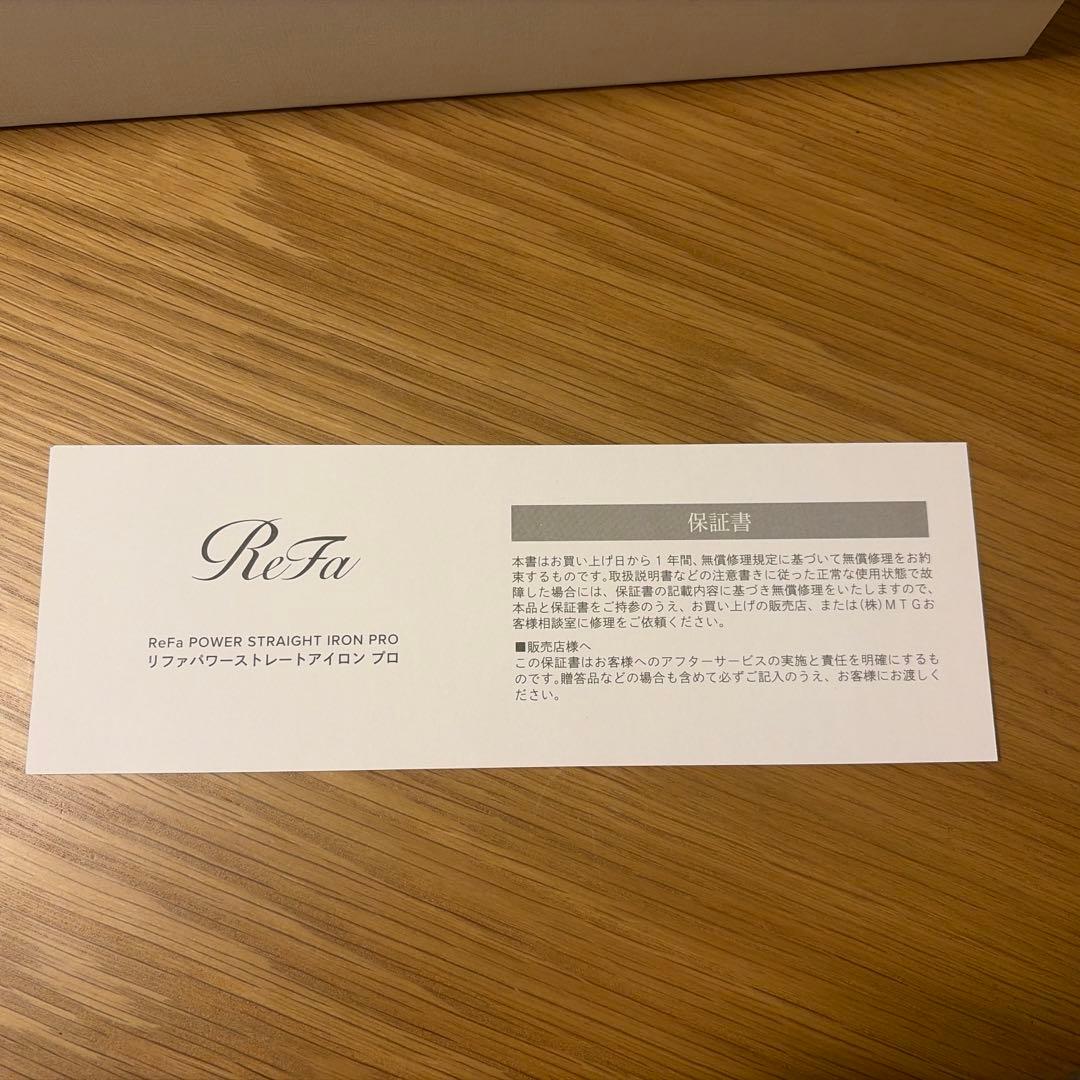 ReFa POWER STRAIGHT IRON PRO ホワイト