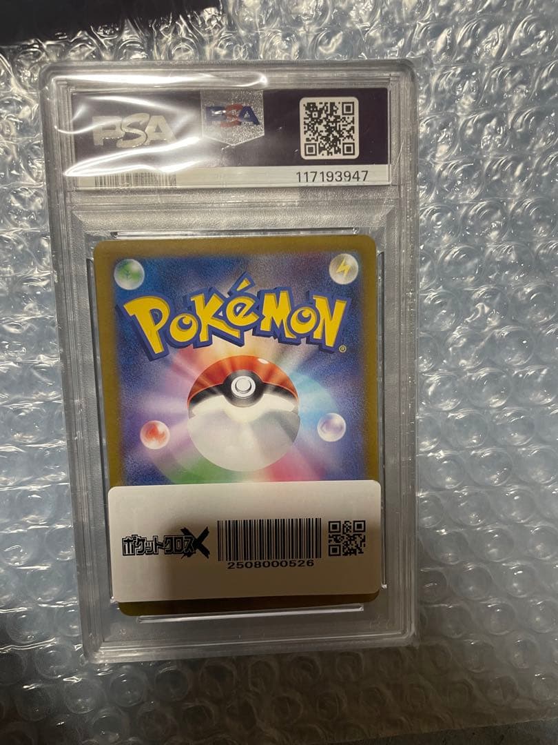 【PSA10 】ピカチュウ AR ポケカの夏 ポケカの夏がキタ プロモ