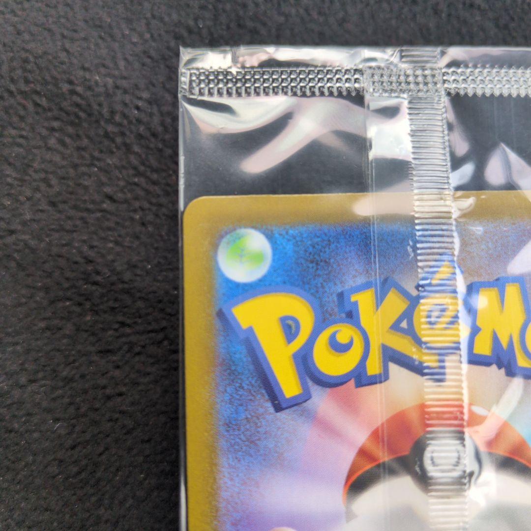 トウホクのピカチュウ プロモ未開封