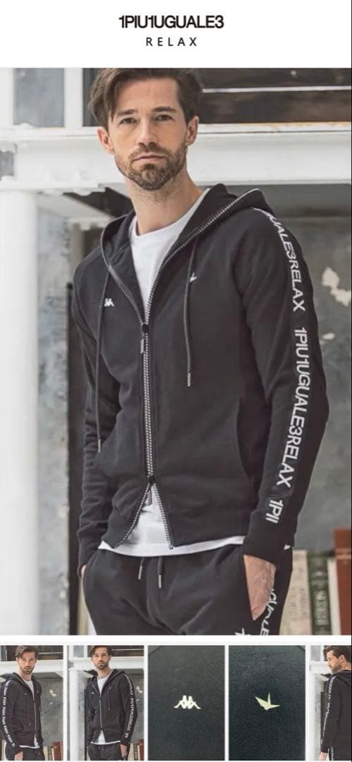 1PIU1UGUALE3 RELAX × Kappa セットアップ