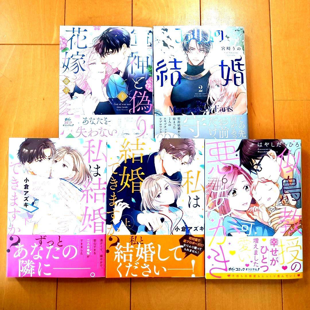 ◎11月新刊◎ꕤ୭*専用出品܀ꕤ୭*